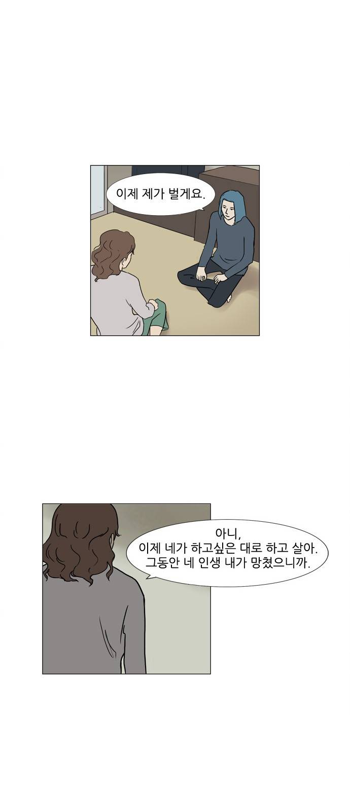 기로 82화 11
