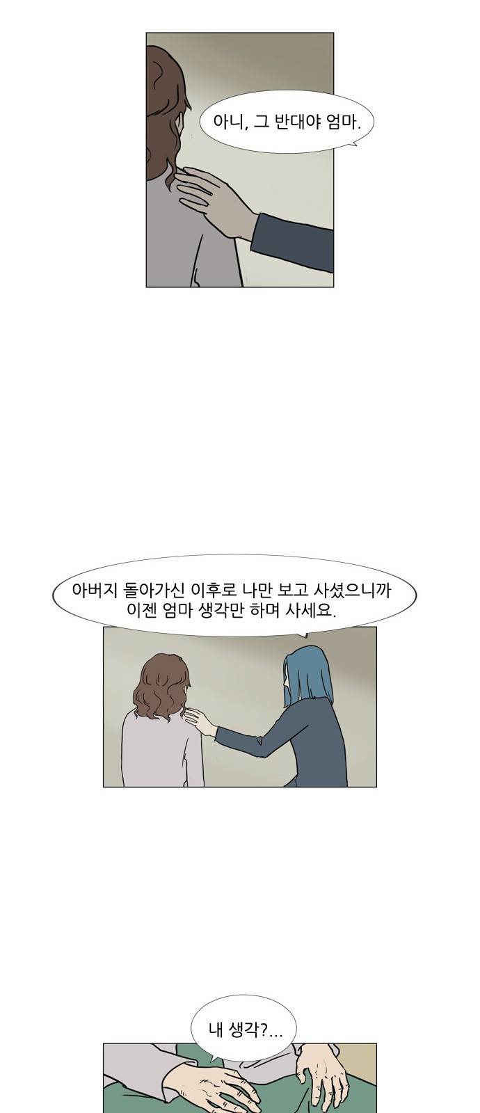 기로 82화 12
