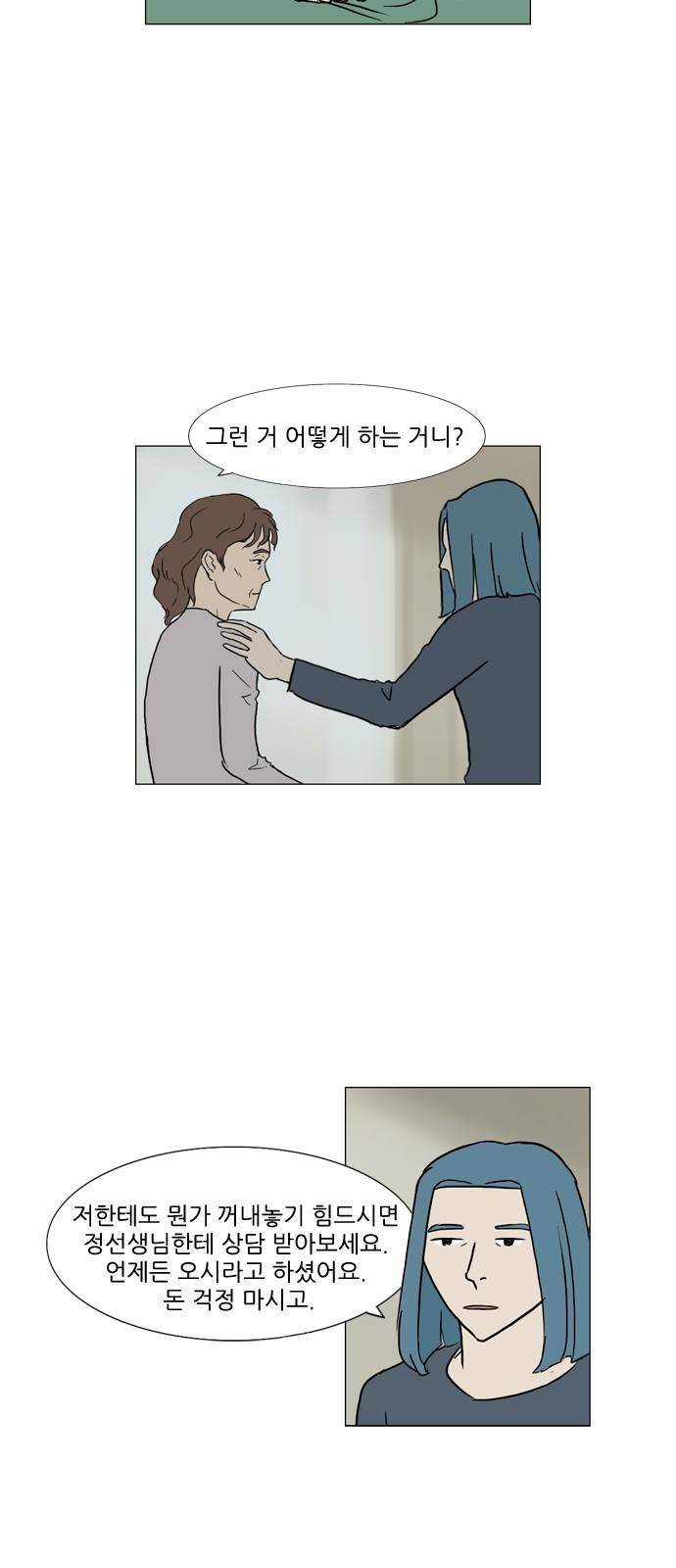 기로 82화 13