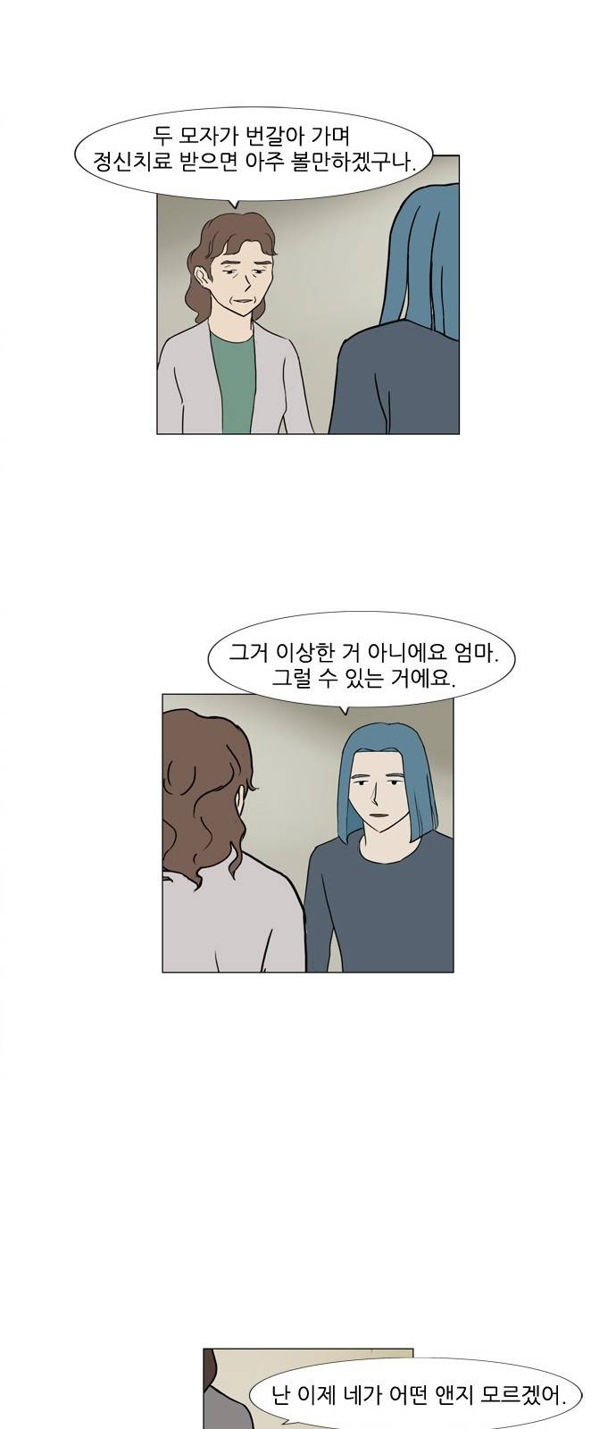 기로 82화 14