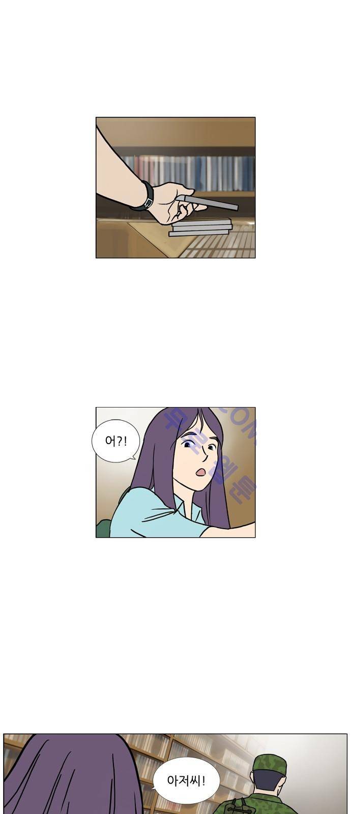 기로 91화 2