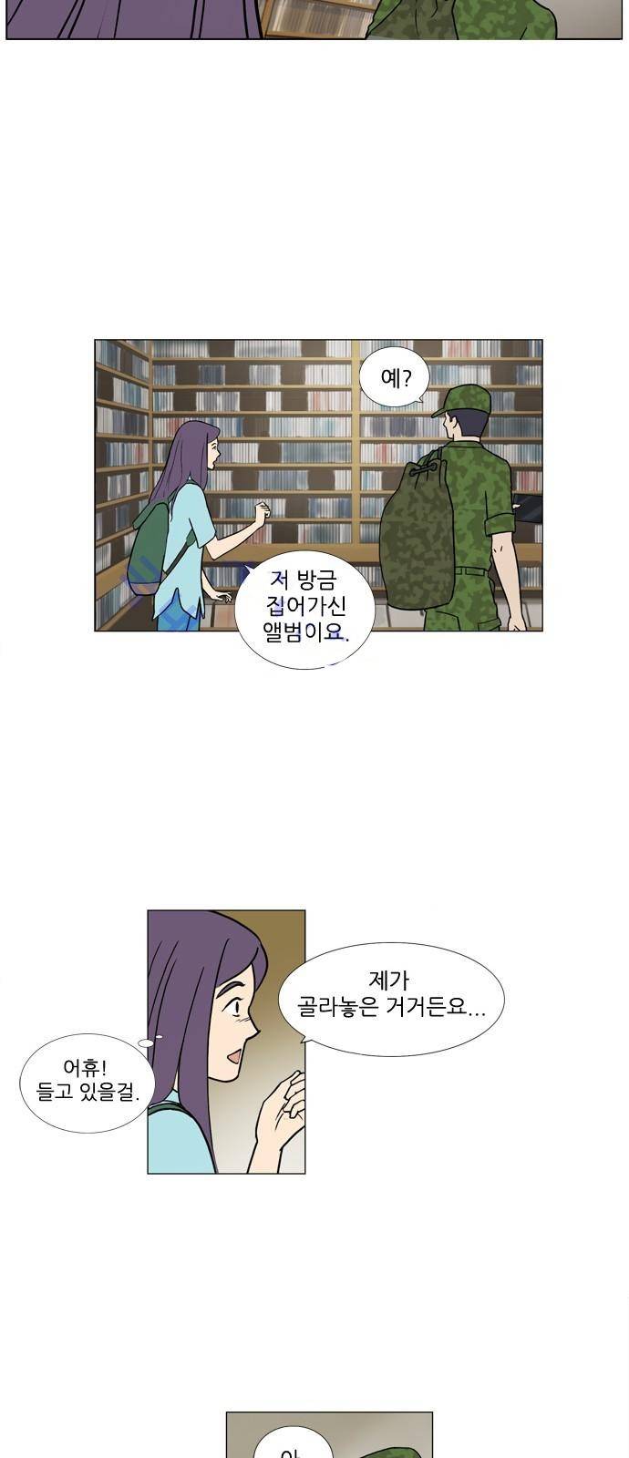 기로 91화 3