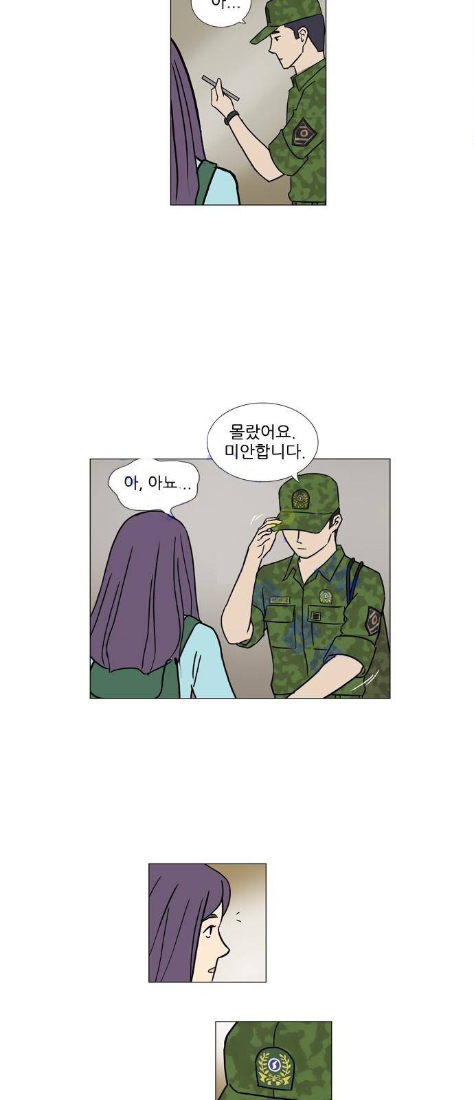기로 91화 4