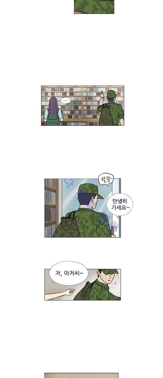 기로 91화 5