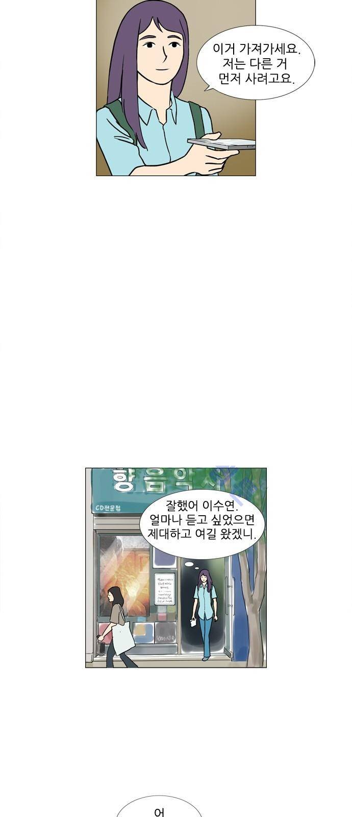 기로 91화 6