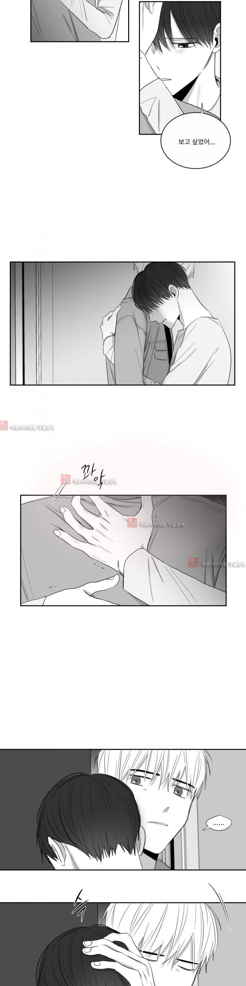 좋아하는 만큼 45화 3