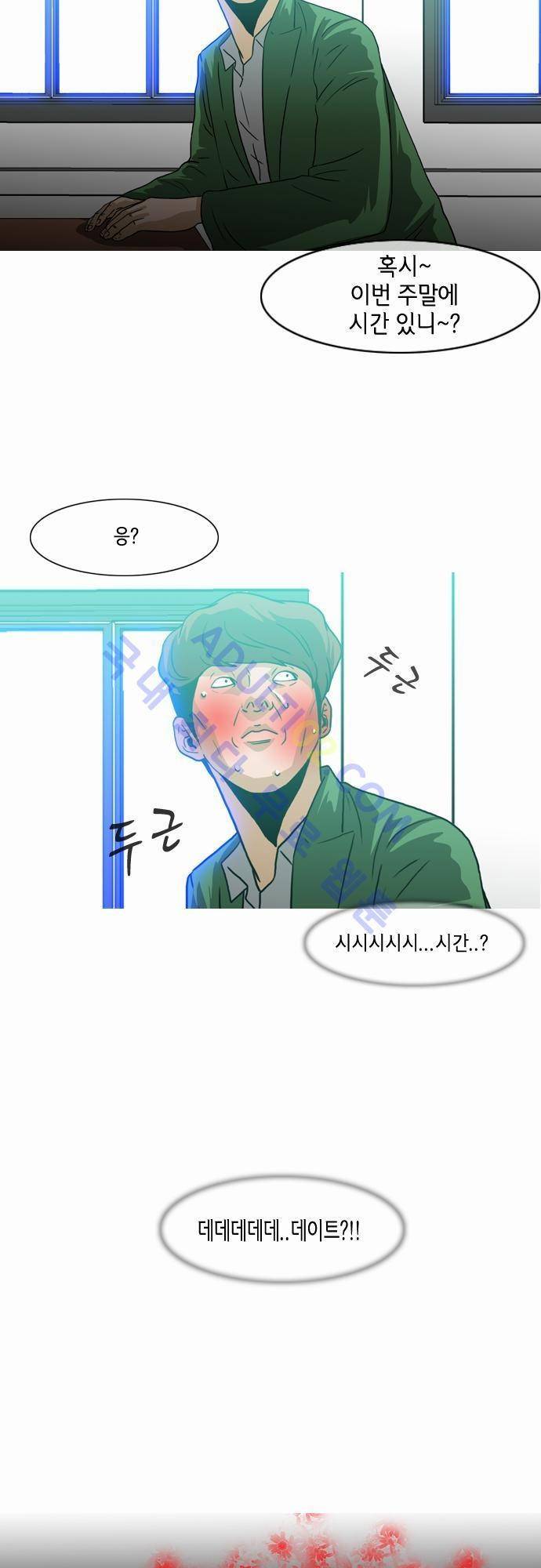 복수신권 8화 2