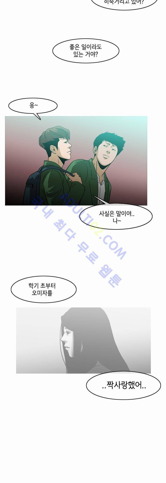 복수신권 8화 4