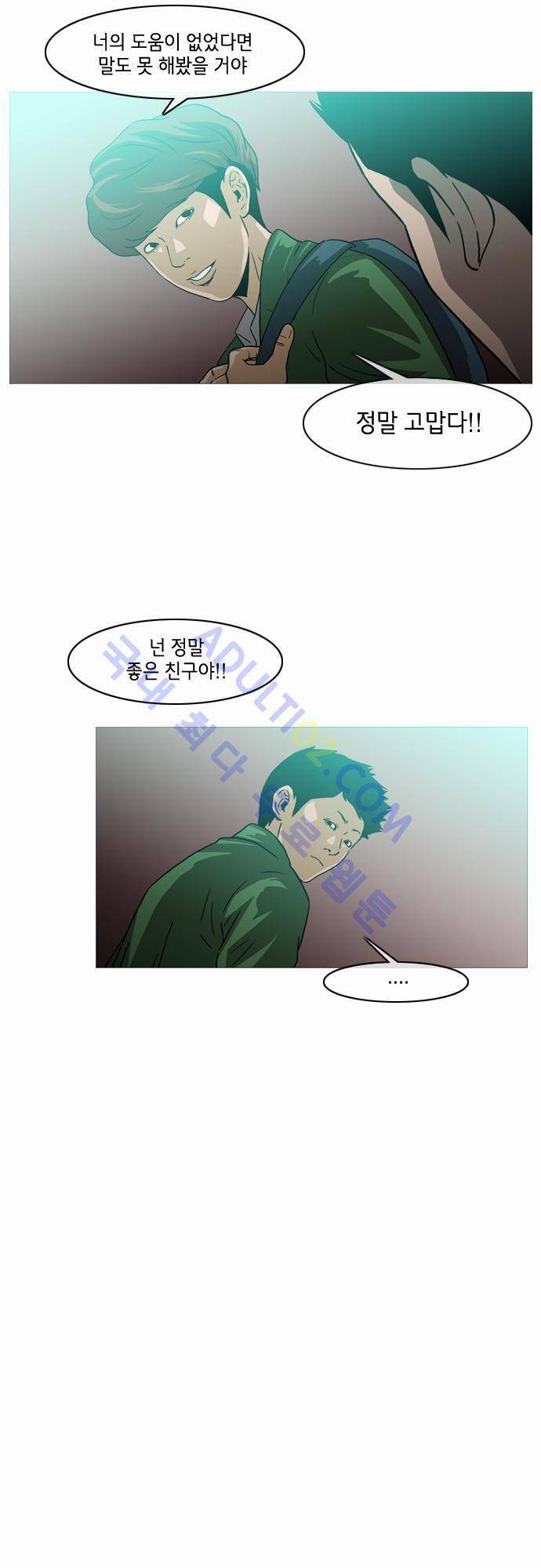 복수신권 8화 5