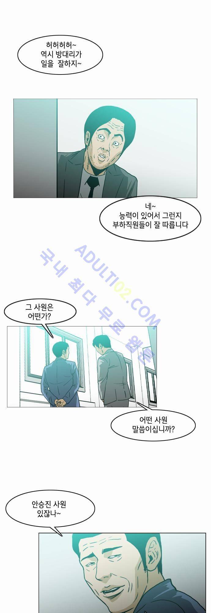 복수신권 18화 1