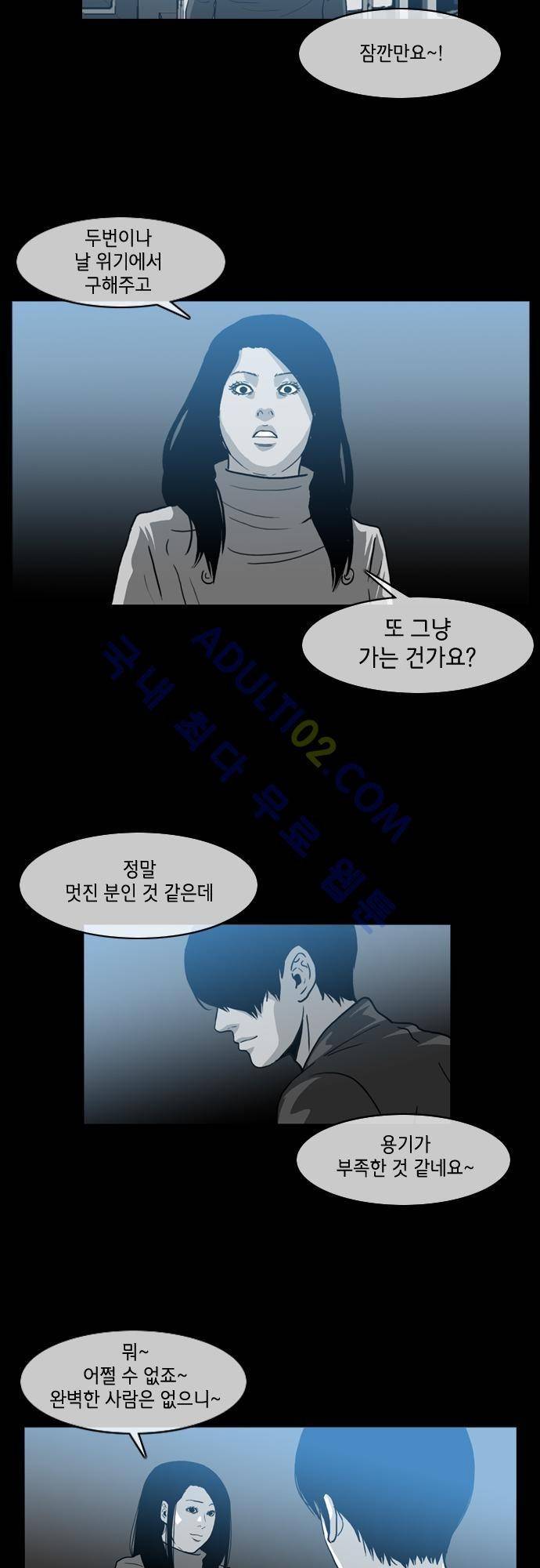 복수신권 28화 2