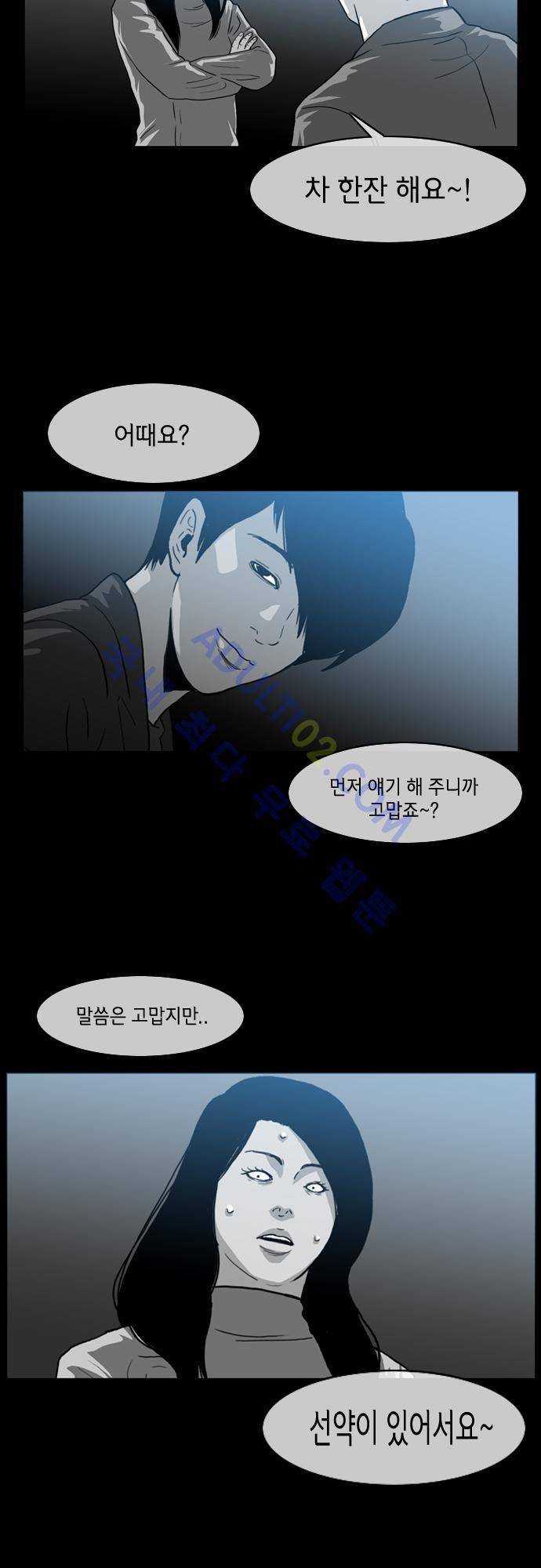 복수신권 28화 3