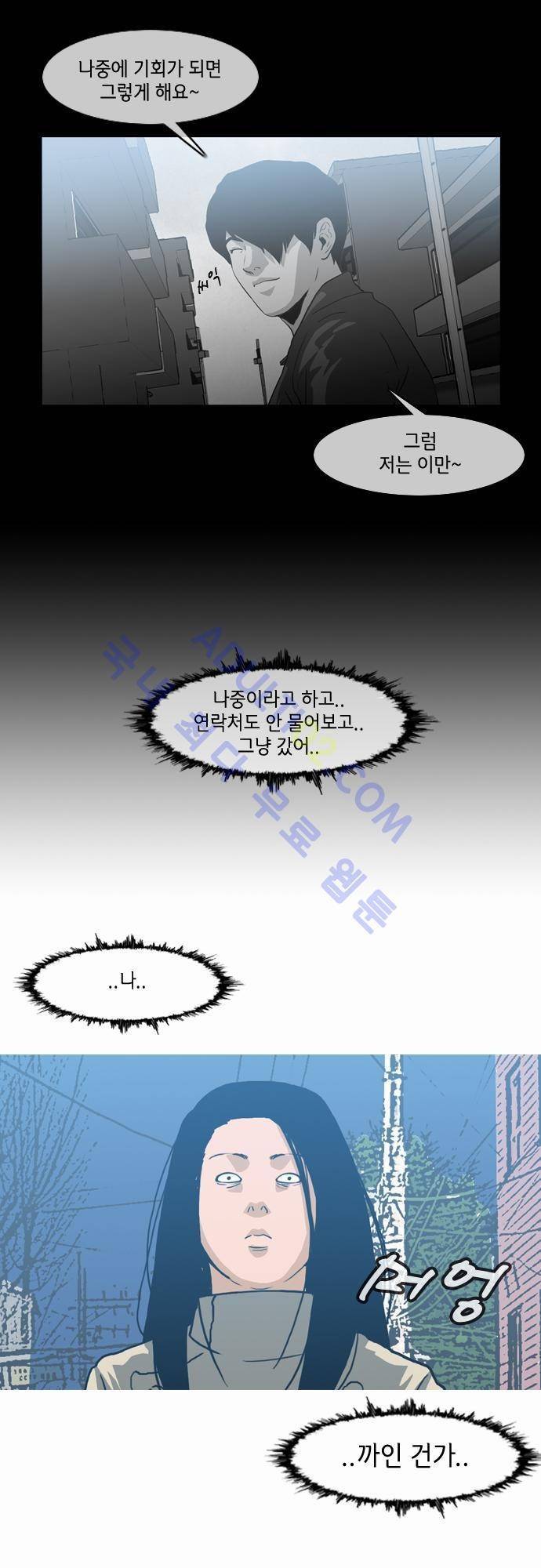 복수신권 28화 4