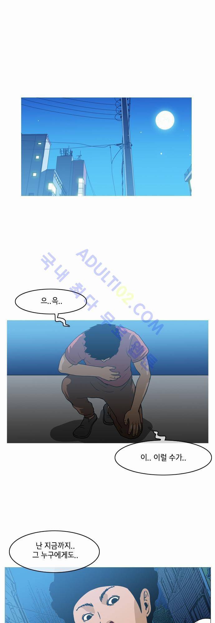 복수신권 38화 1