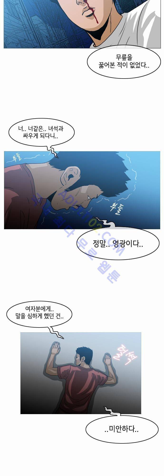 복수신권 38화 2