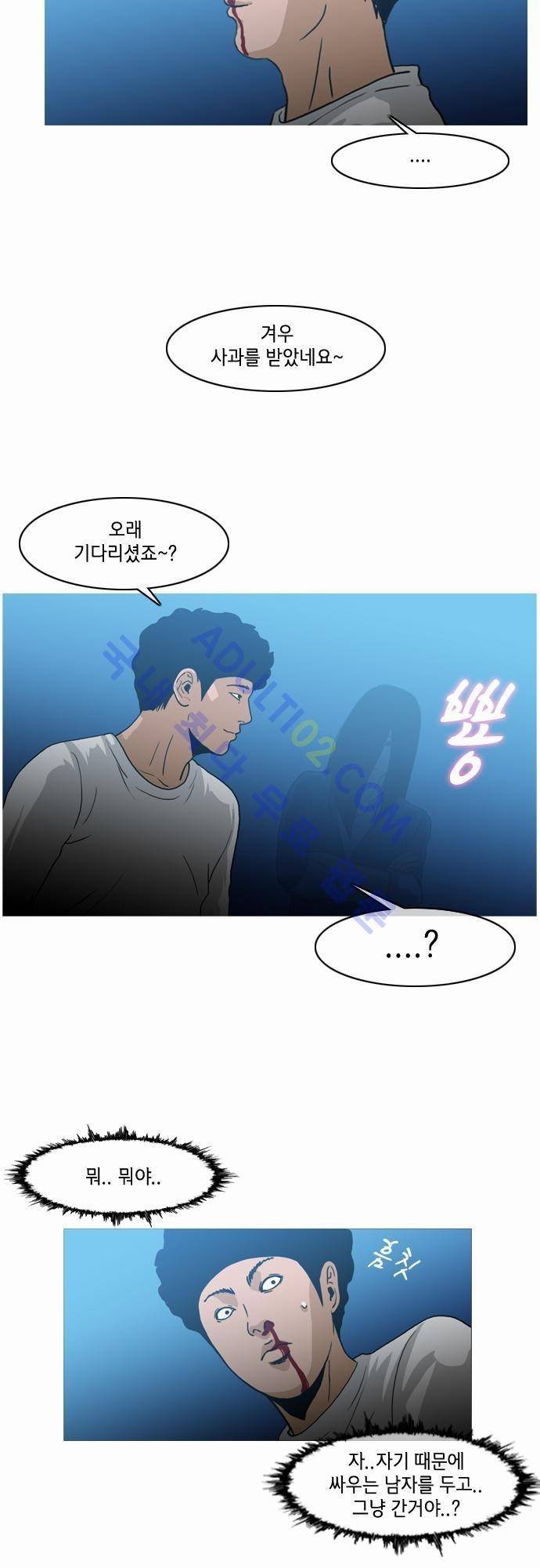 복수신권 38화 4
