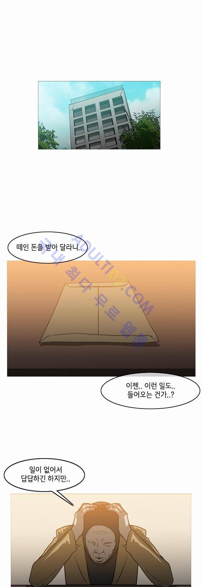 복수신권 48화 1