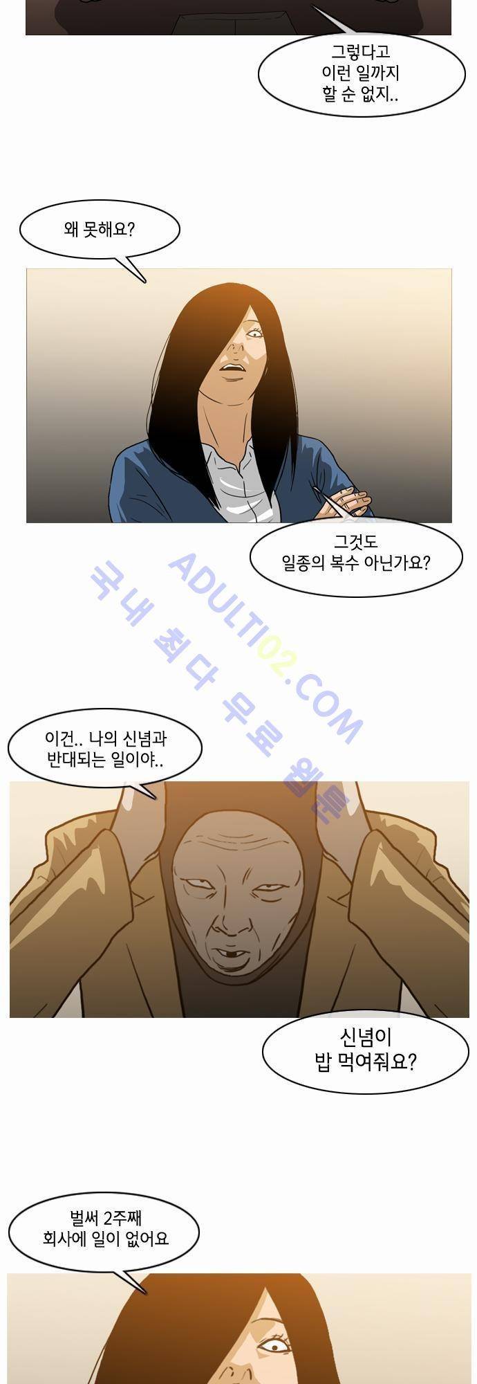 복수신권 48화 2