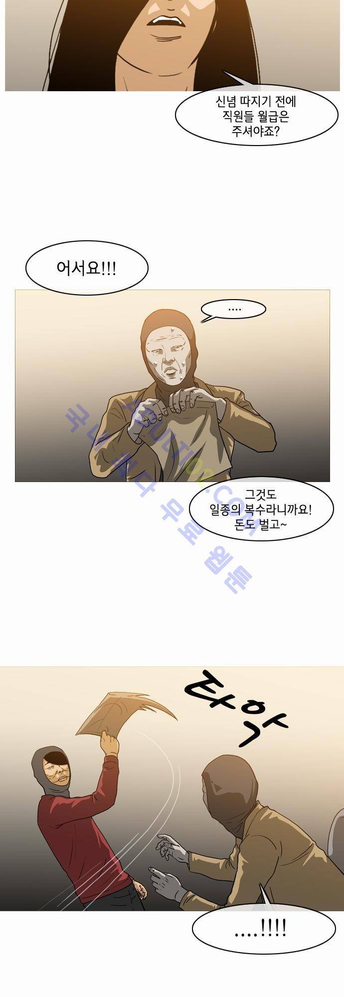 복수신권 48화 3