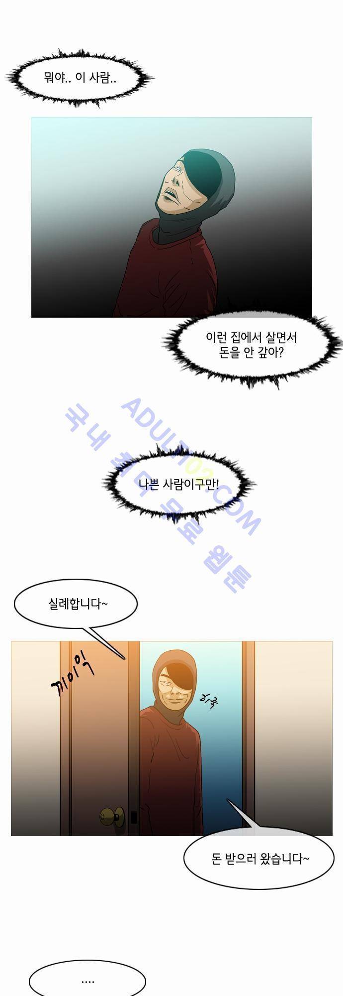 복수신권 48화 5