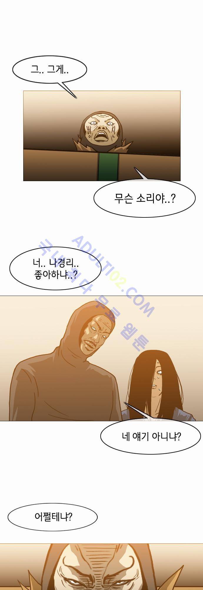 복수신권 58화 1