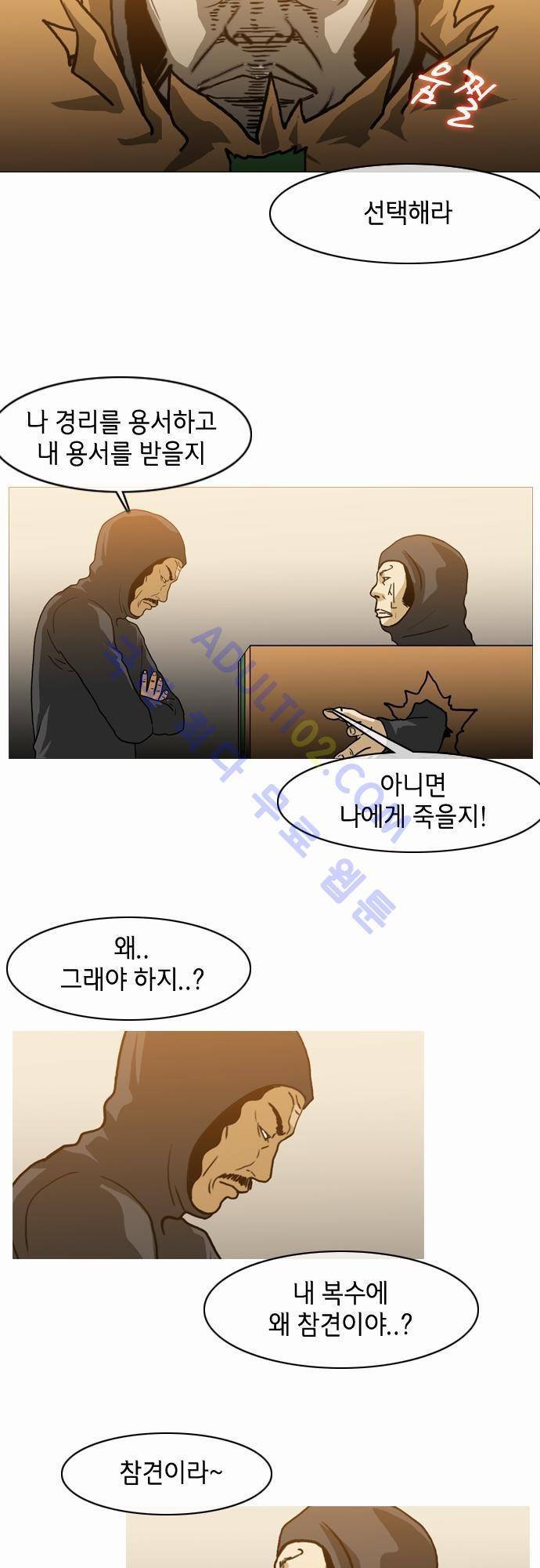 복수신권 58화 2