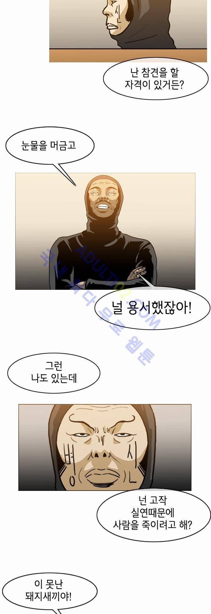 복수신권 58화 3
