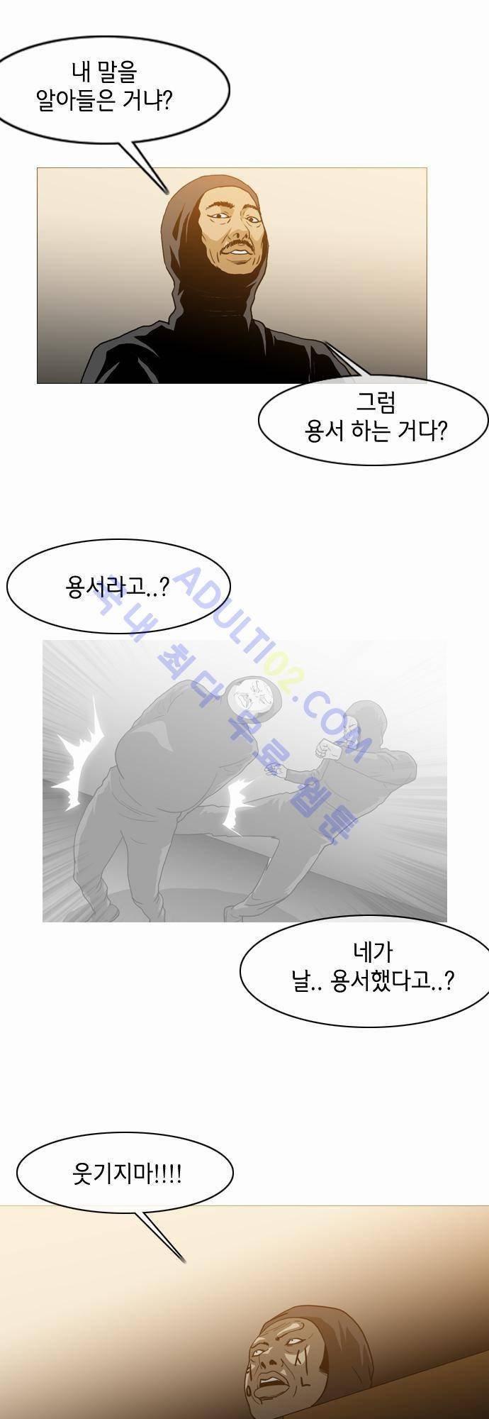 복수신권 58화 5