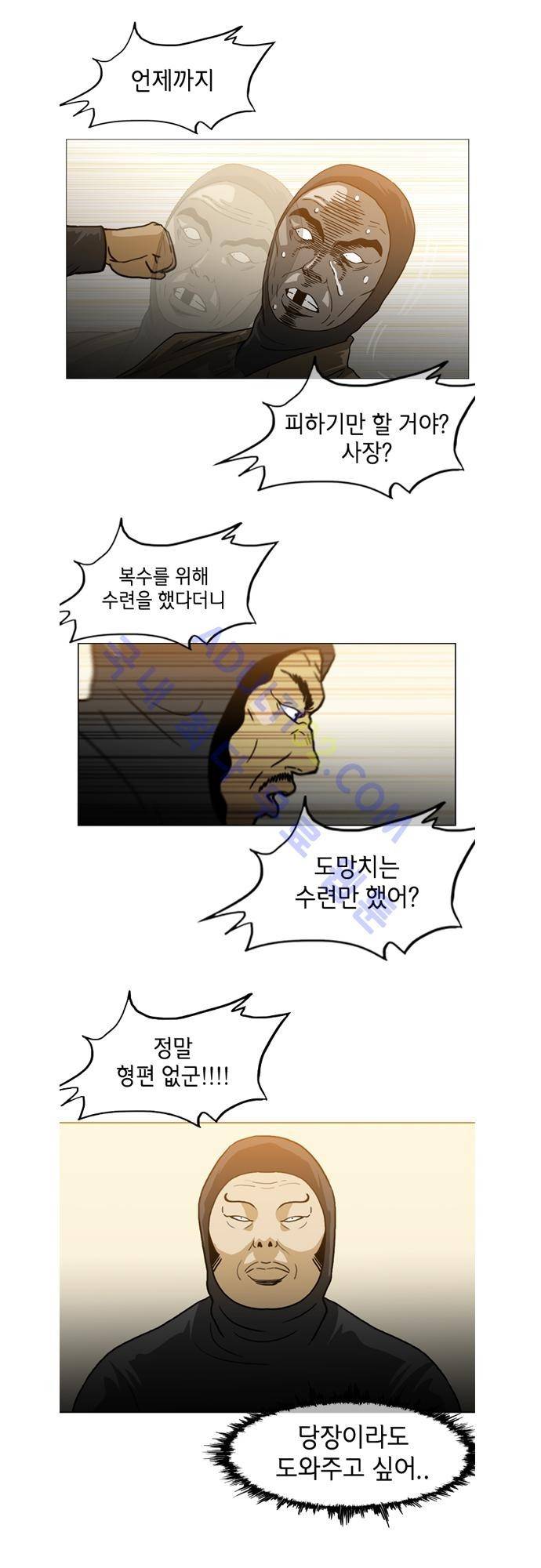 복수신권 68화 1