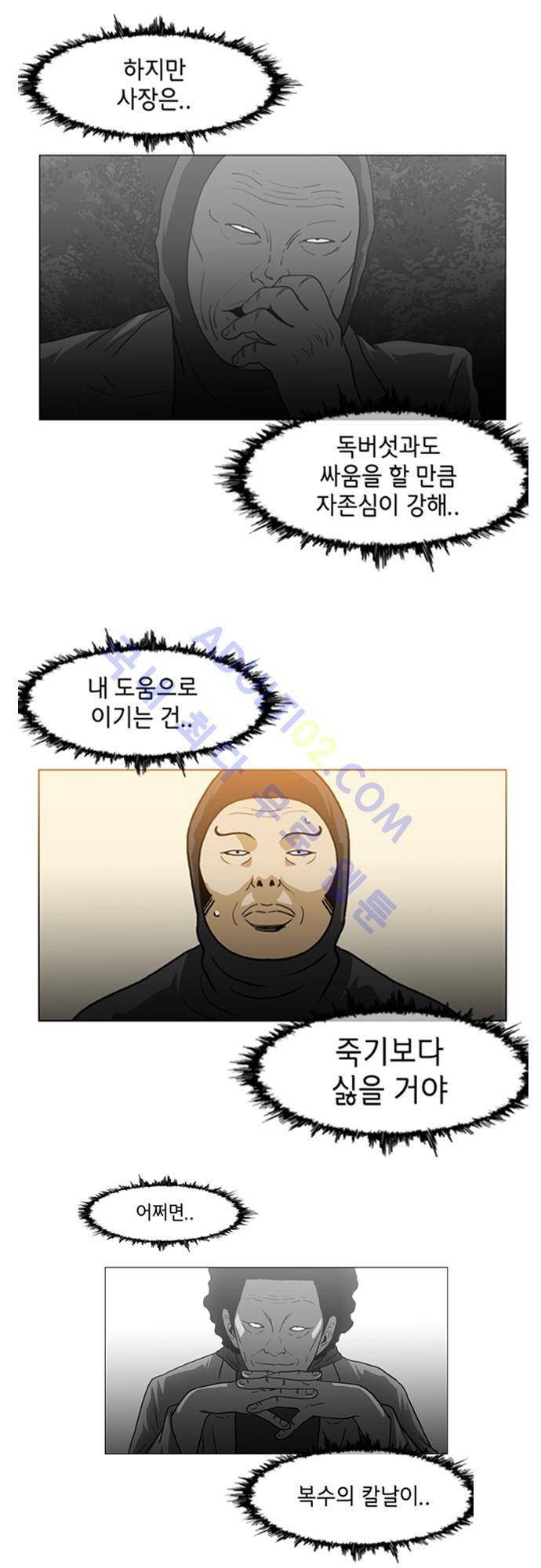 복수신권 68화 2