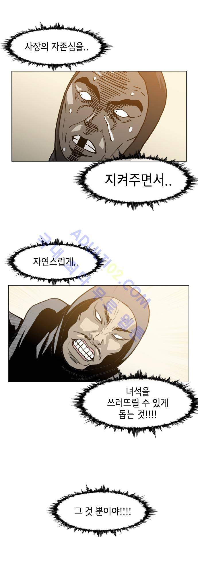 복수신권 68화 4