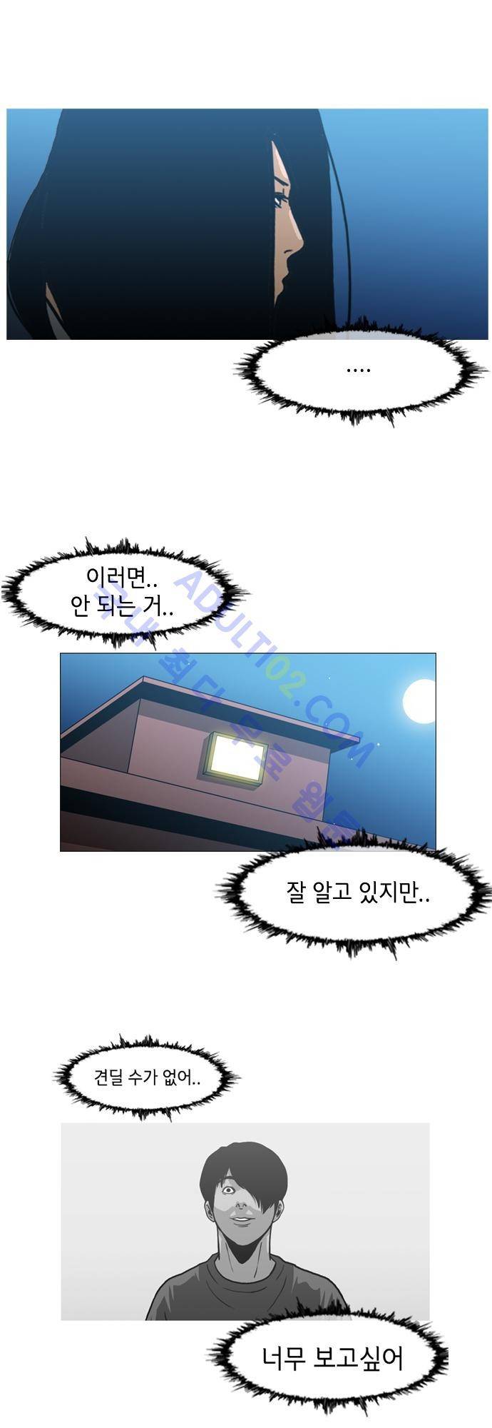복수신권 68화 6