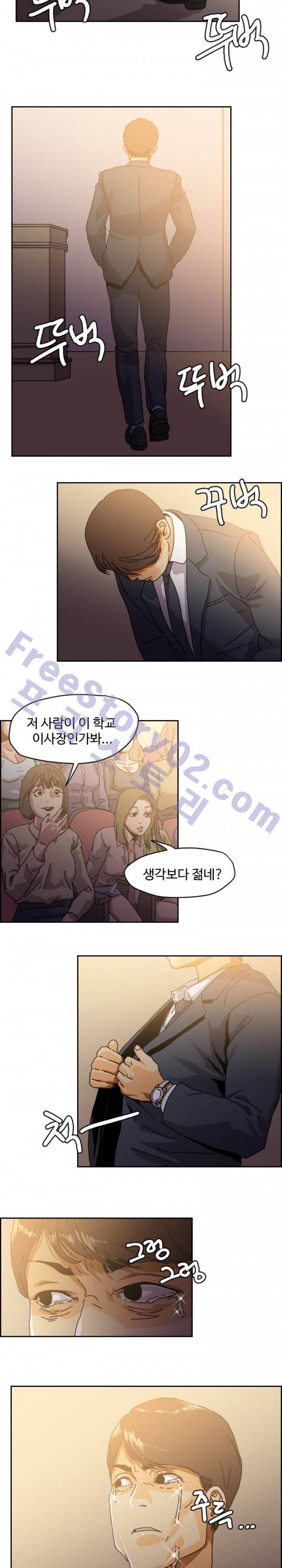 Gemini-쌍둥이 자리 34화 3