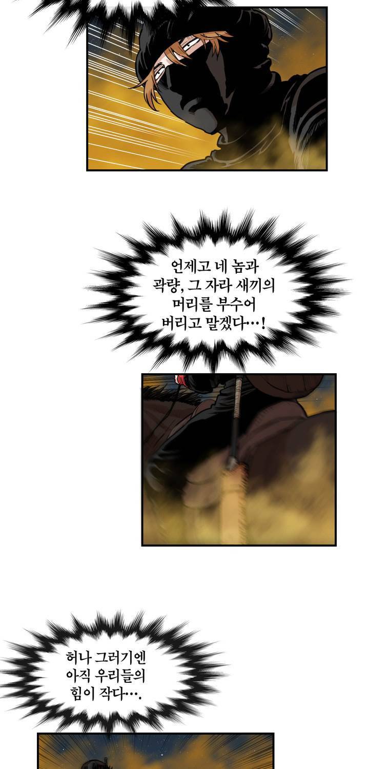 권왕무적 73화 7