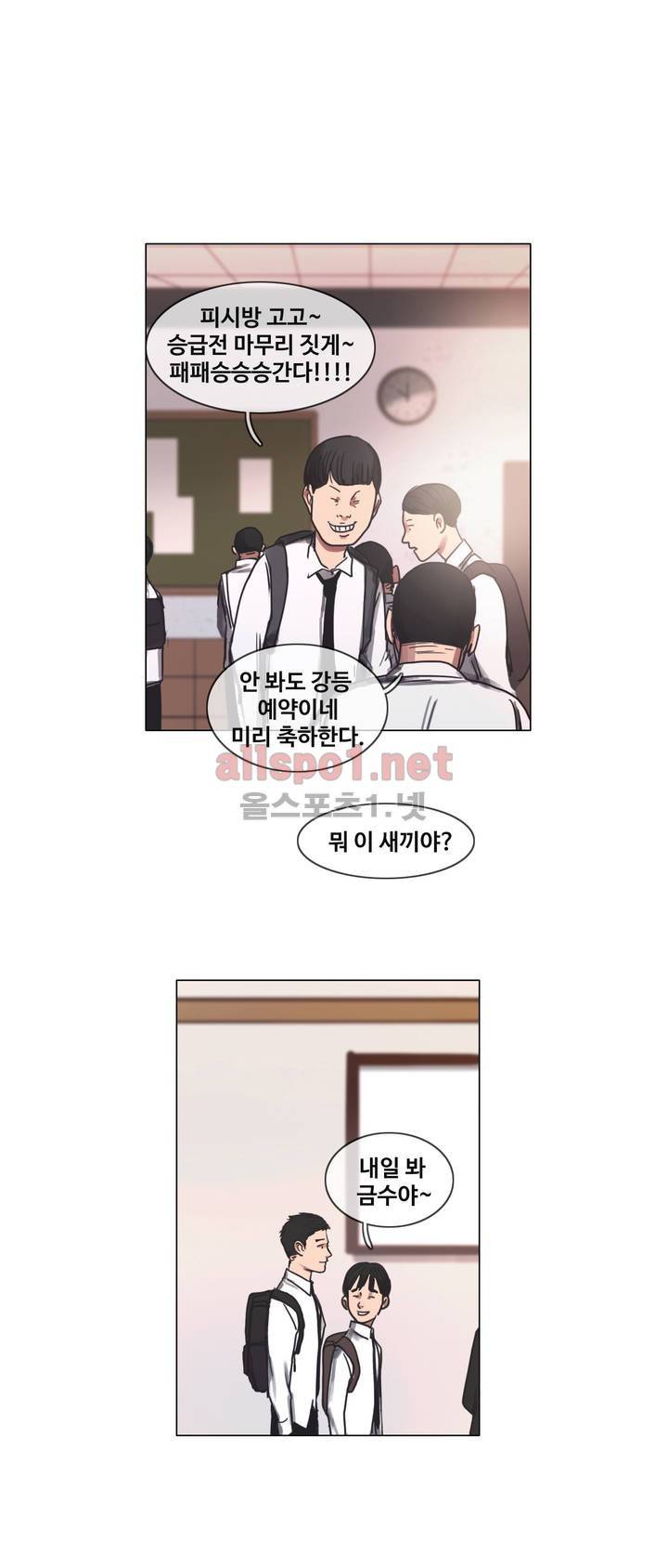 구원하소서 6화 1