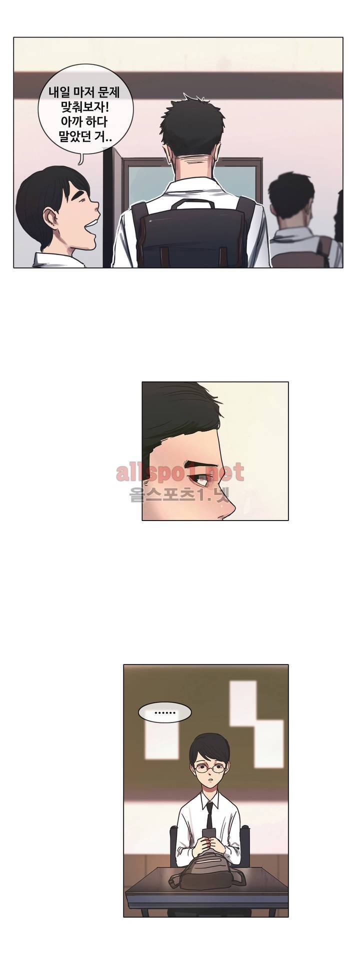 구원하소서 6화 2
