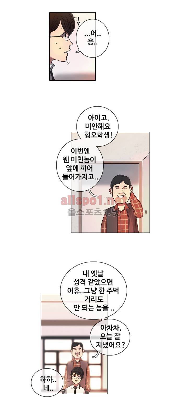 구원하소서 6화 6