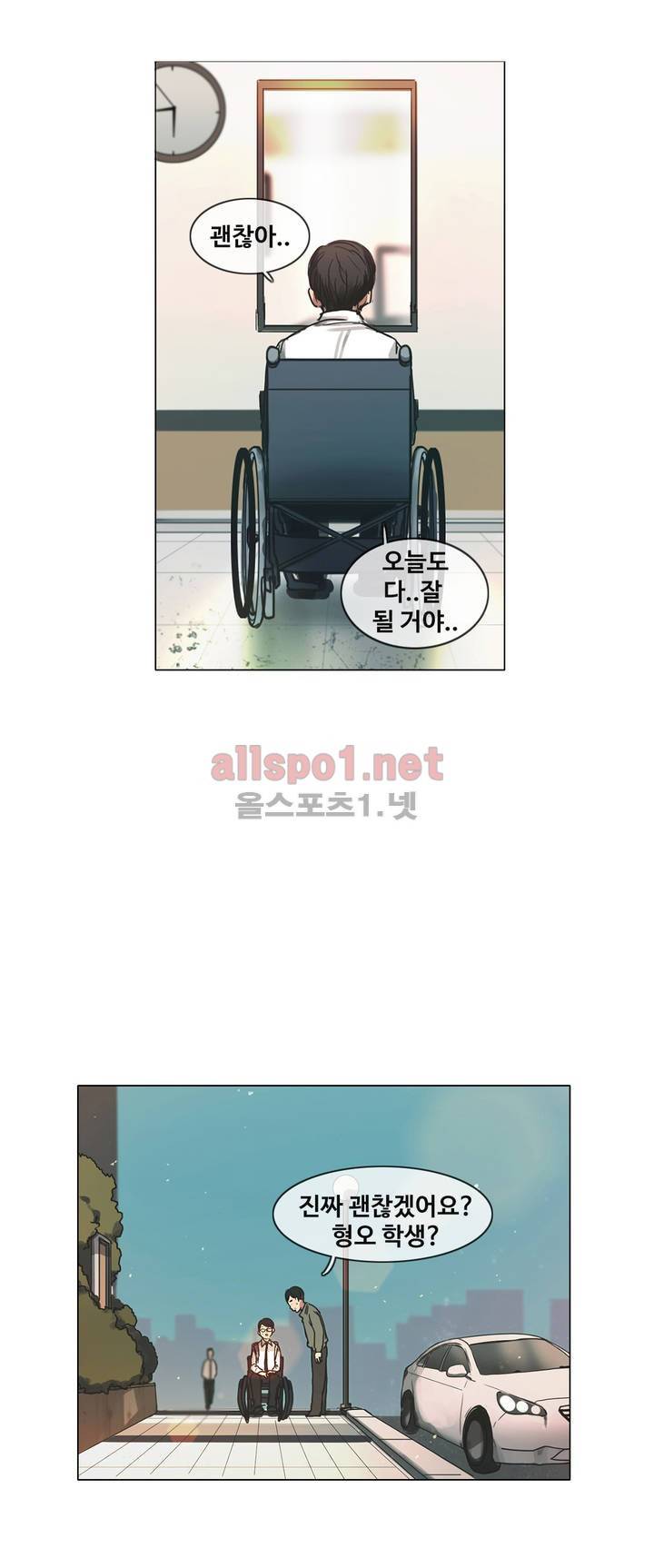 구원하소서 6화 14