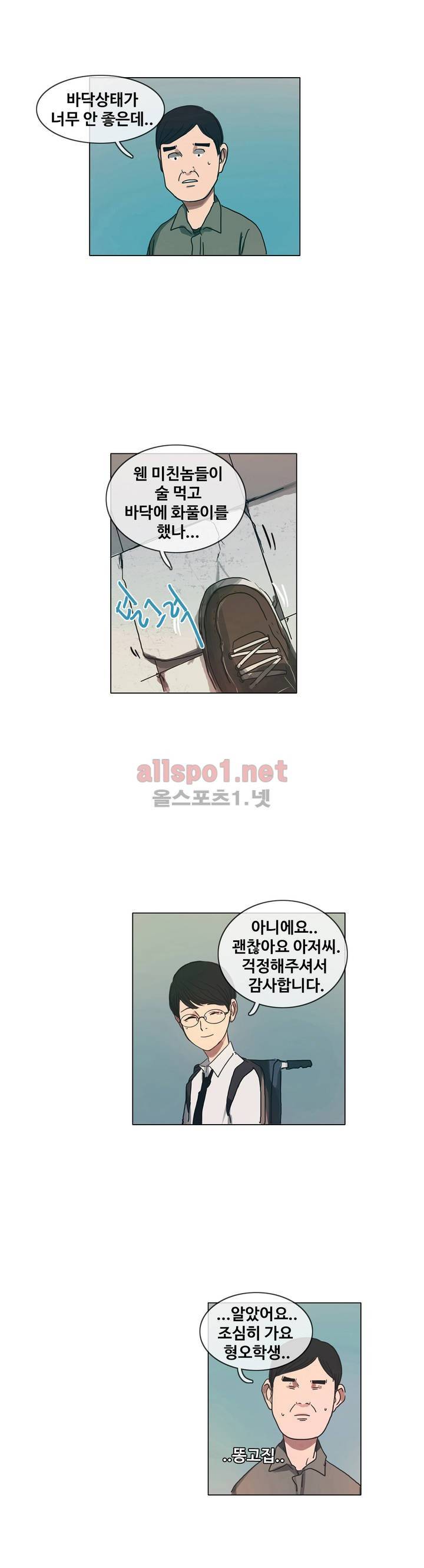 구원하소서 6화 15