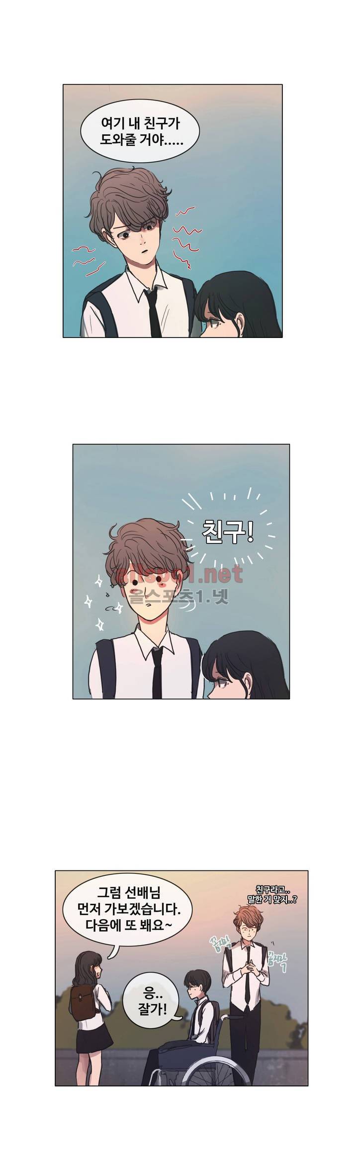 구원하소서 6화 22