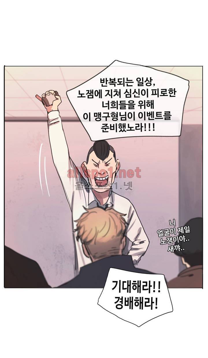 구원하소서 6화 26