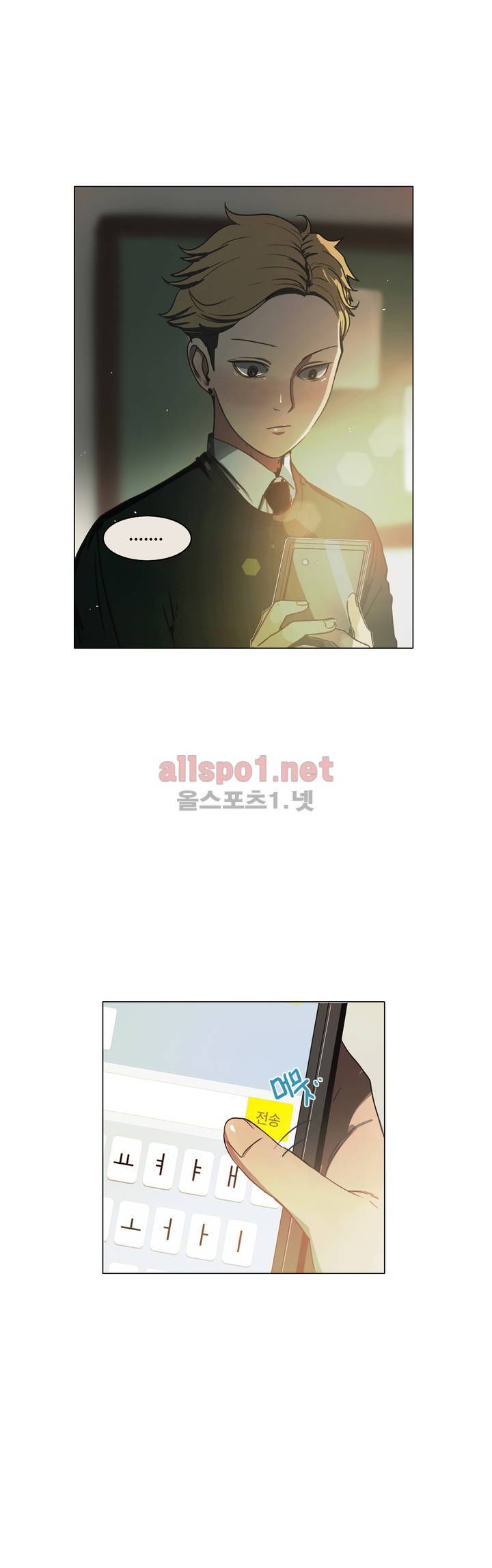 구원하소서 16화 7