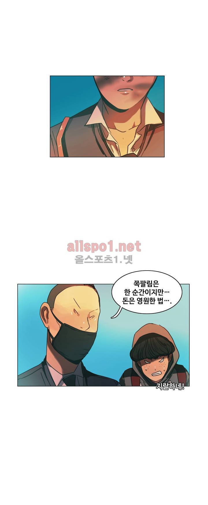 구원하소서 26화 1