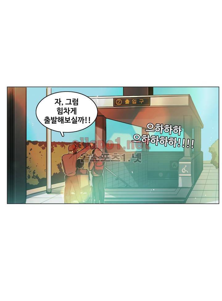 구원하소서 26화 2