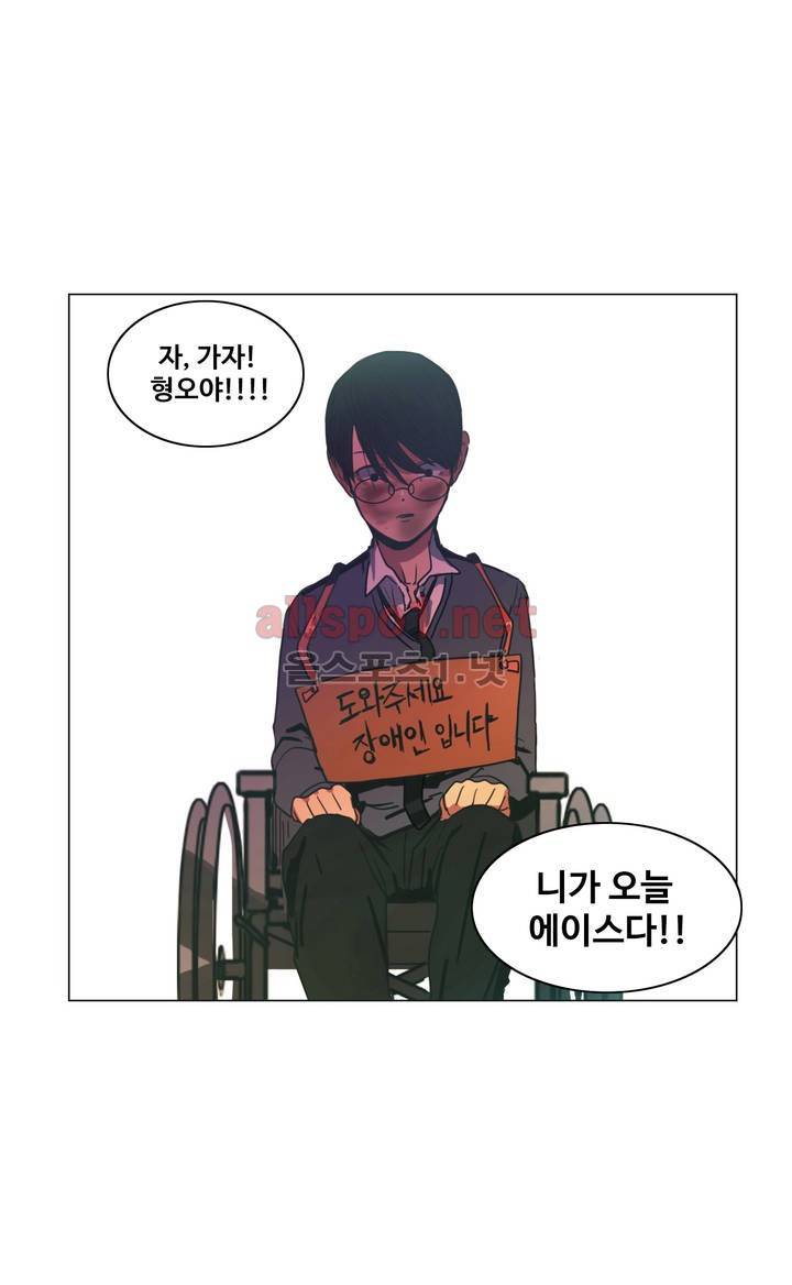구원하소서 26화 3