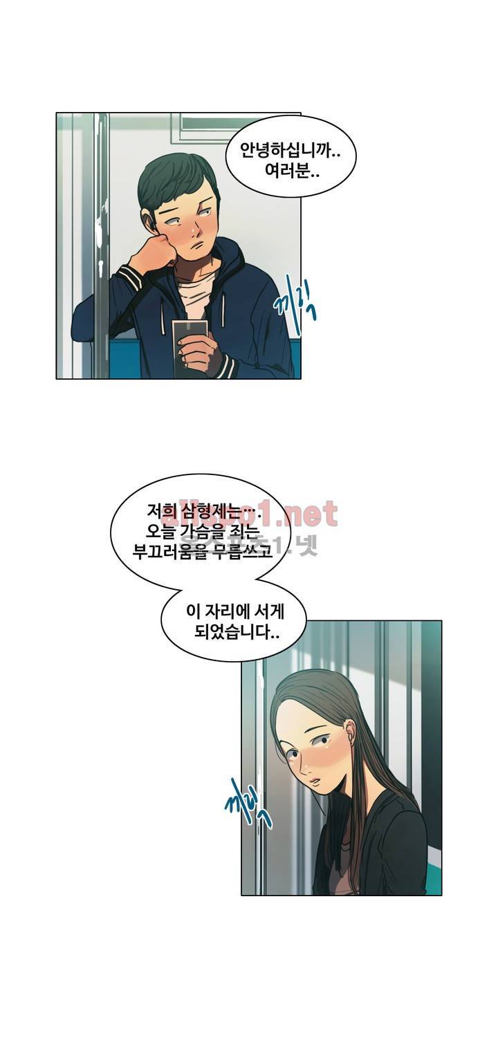 구원하소서 26화 5