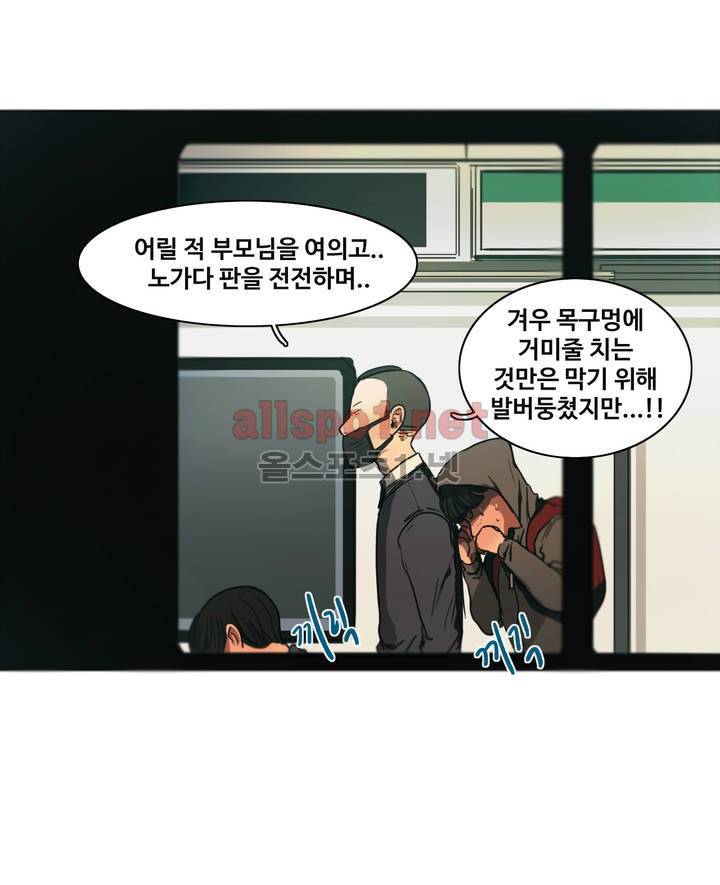 구원하소서 26화 7