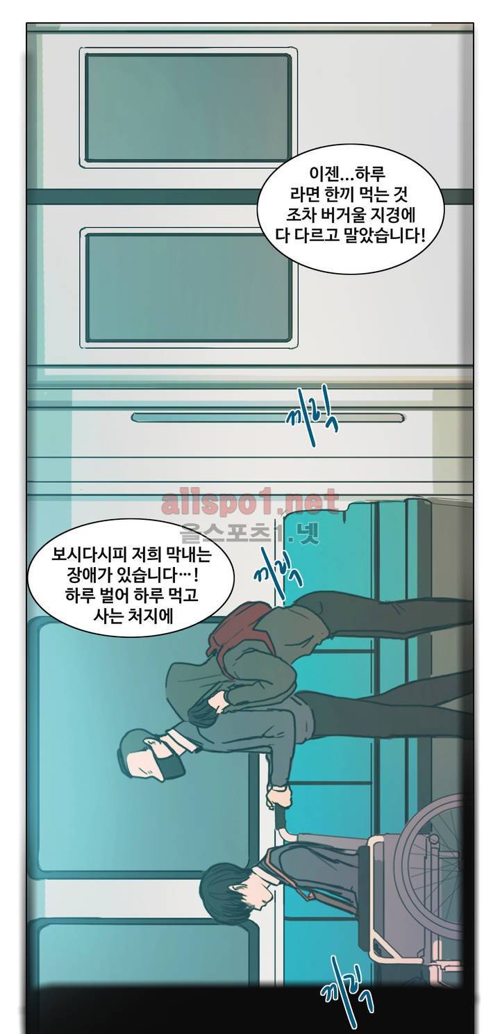 구원하소서 26화 8