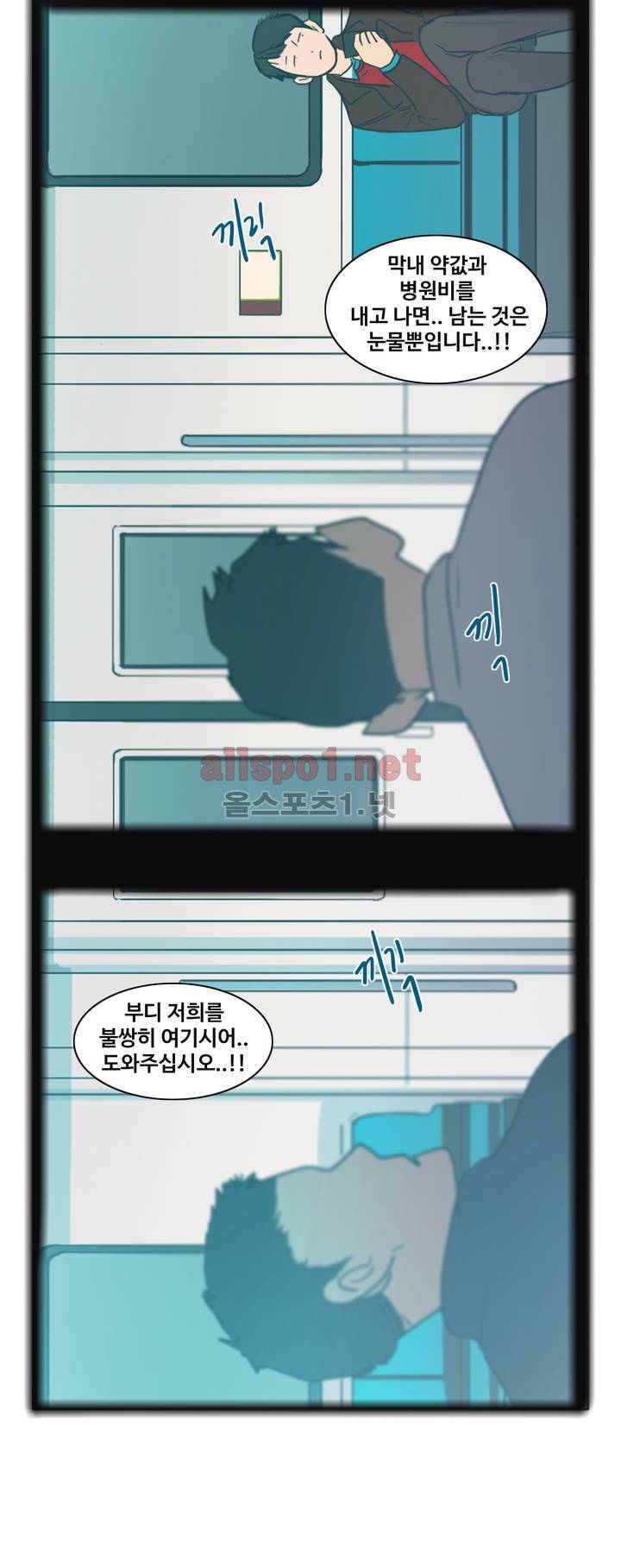 구원하소서 26화 9
