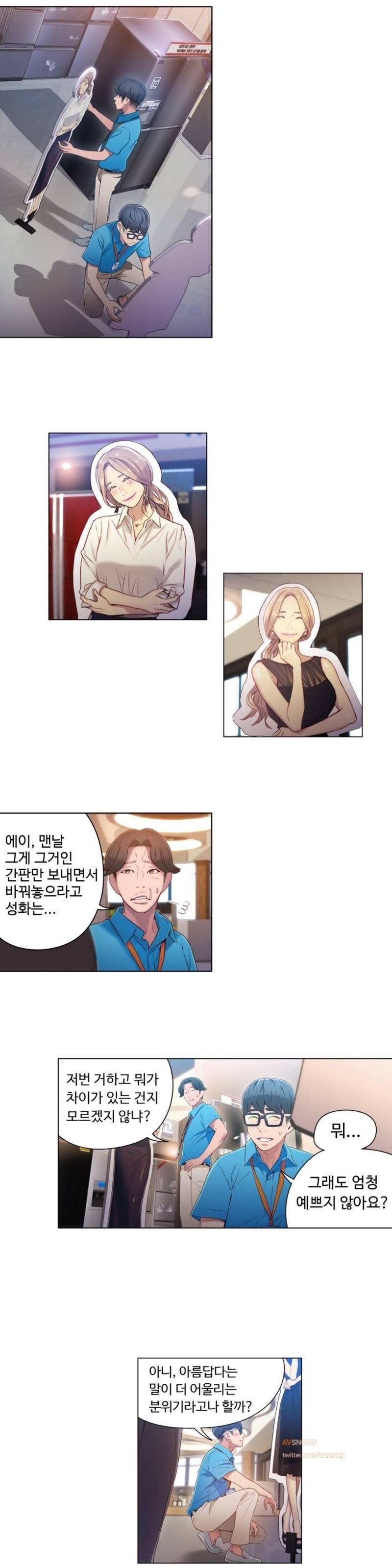 몸에 좋은 남자 33화 2